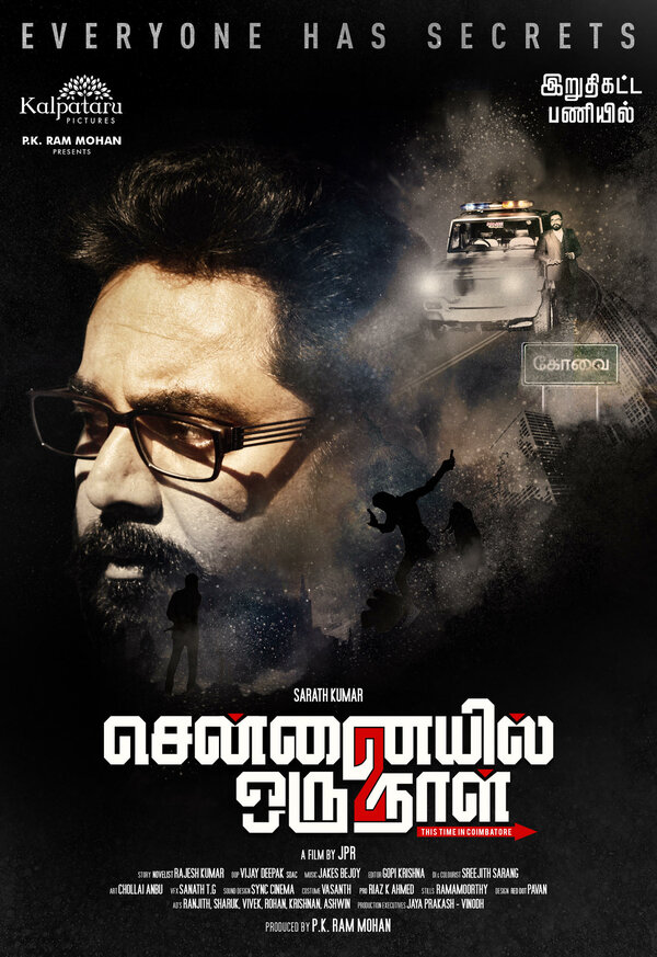 Постер фильма Chennaiyil Oru Naal 2