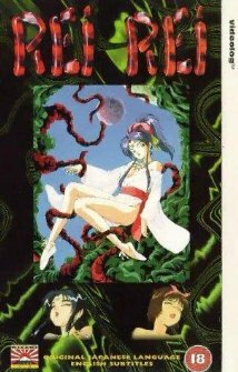 Постер фильма Utsukushiki sei no dendôshi: Rei Rei