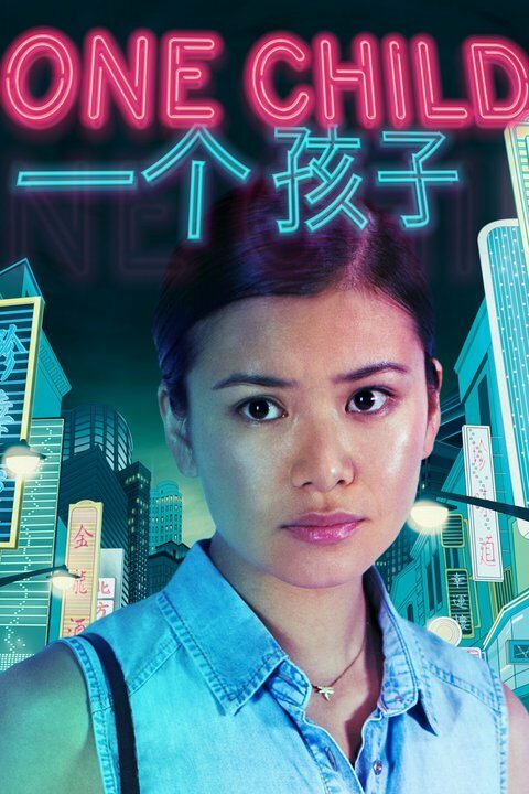Постер сериала Единственный ребёнок