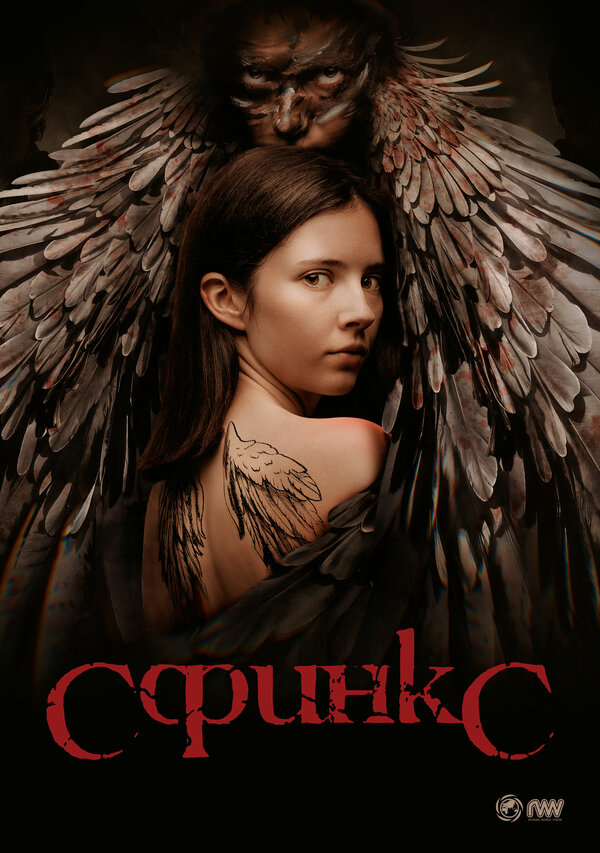 Постер сериала Сфинкс