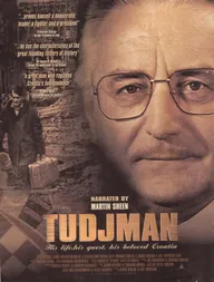 Туджман