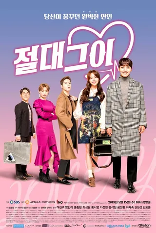 Постер Идеальный парень (2019)