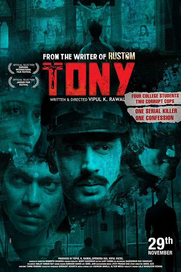 Постер фильма Tony