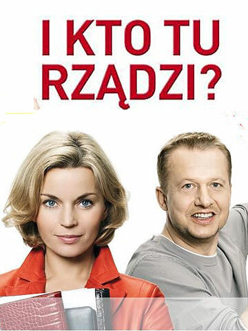 Постер сериала И кто здесь управляет?