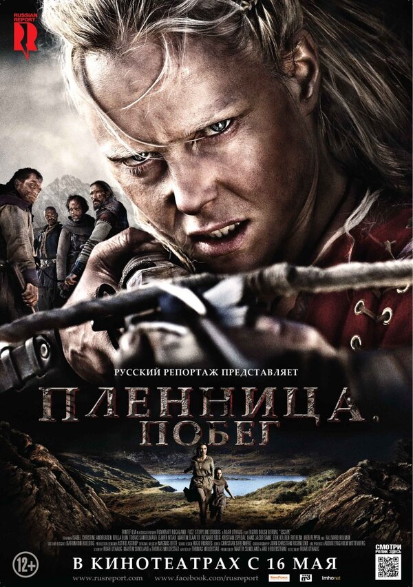 Постер фильма Пленница. Побег