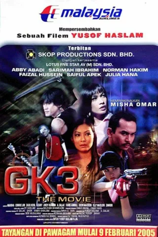 Постер Спецназ. Фильм 3 (2005)