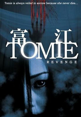 Постер Томиэ: Месть (2005)