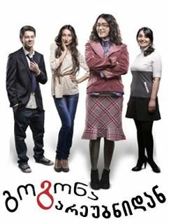 Постер Девочка с окраины (2010)