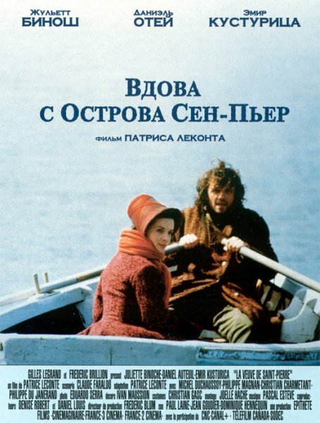 Постер фильма Вдова с острова Сен-Пьер