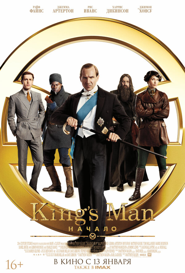 Постер King’s Man: Начало Постер King’s Man: Начало