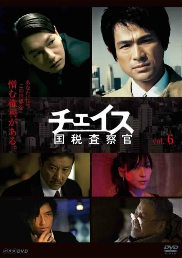 Постер сериала Погоня