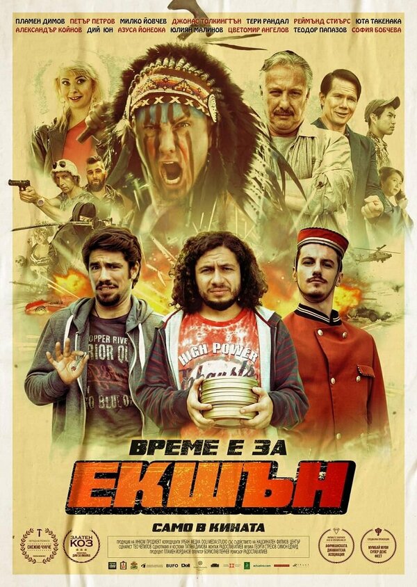 Постер фильма Action