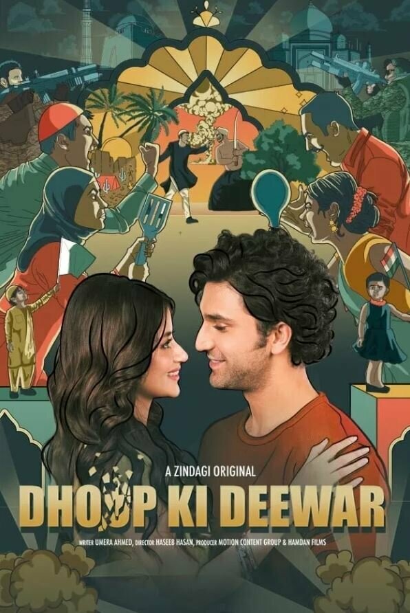 Постер сериала Dhoop Ki Deewar