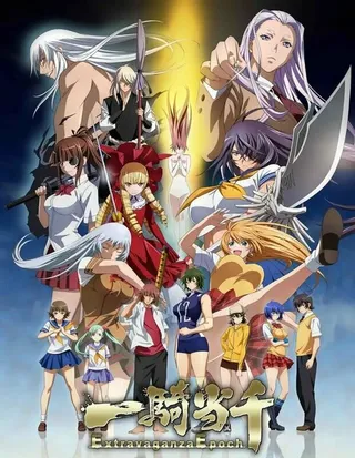 Постер Школьные войны OVA-2 (2014)