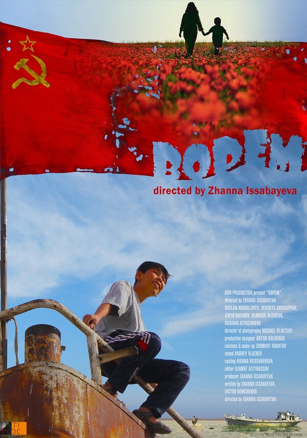 Постер фильма Бопем