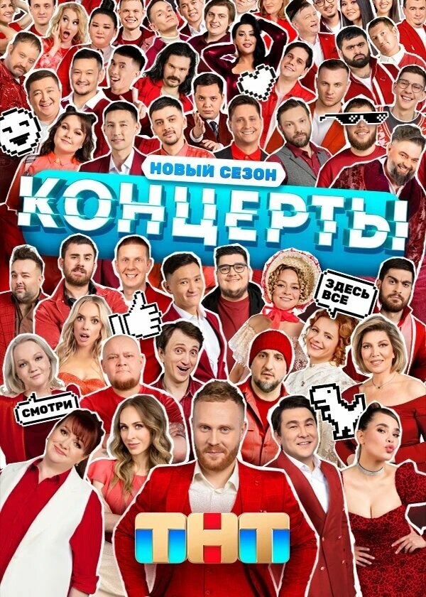 Постер сериала Концерты