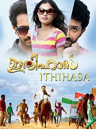 Постер Ithihasa (2014)