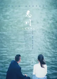 Wang chuan