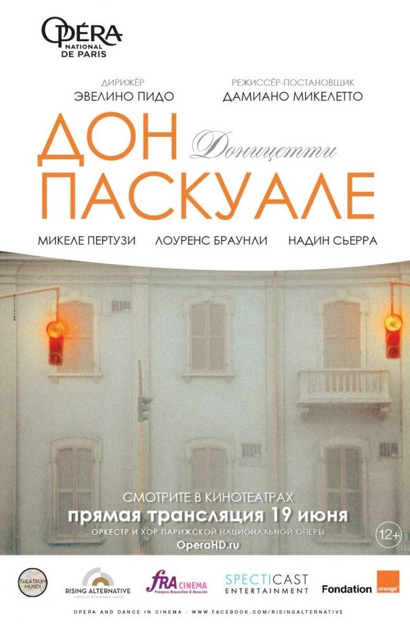Постер фильма Дон Паскуале