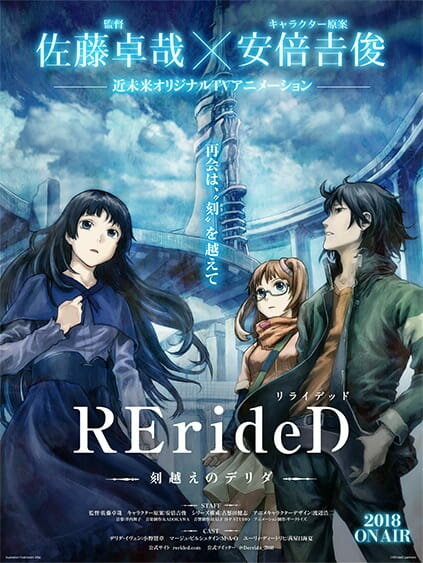 Постер сериала RErideD: Деррида, покоривший время