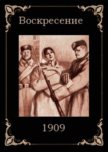 Постер фильма Воскресение