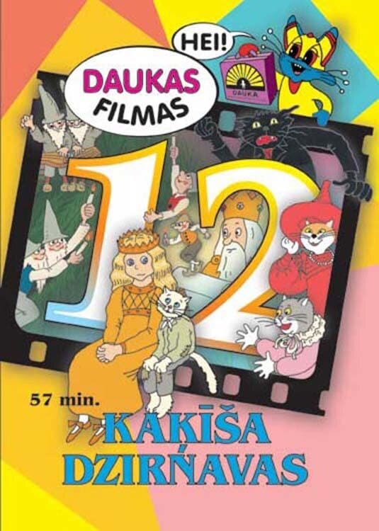 Постер фильма Мельница кота