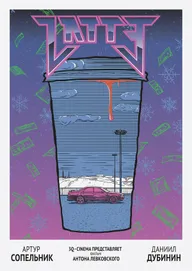 Латте