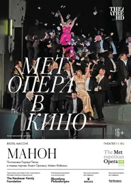 Манон