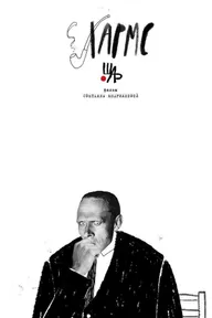 Хармс