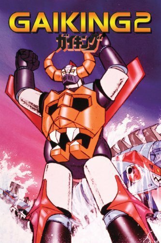 Постер фильма Gaiking II