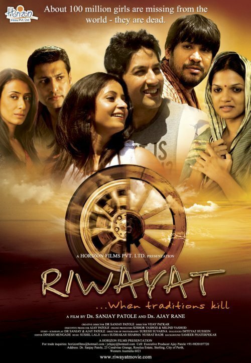 Постер фильма Riwayat
