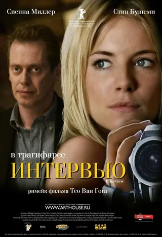 Постер Интервью (2006)