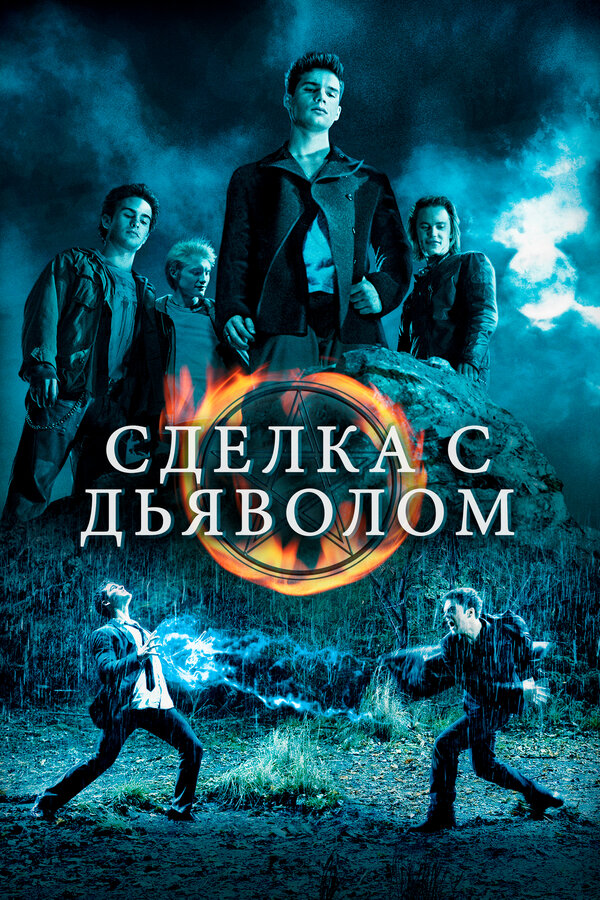 Постер фильма Сделка с дьяволом