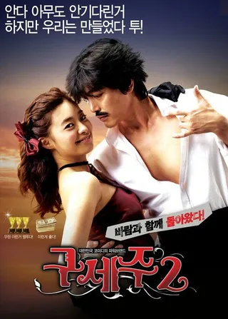 Постер Мессия 2 (2009)