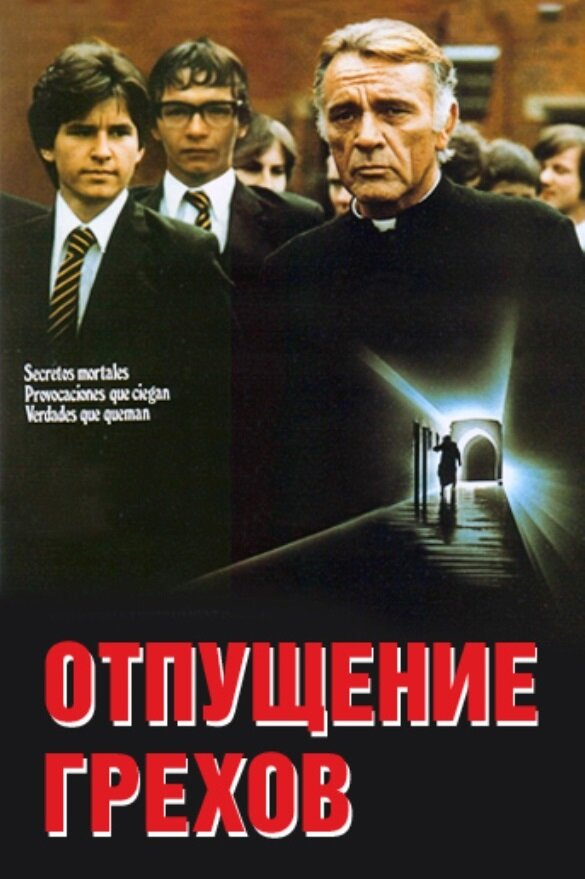 Постер фильма Отпущение грехов