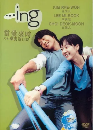 Постер ...ить (2003)