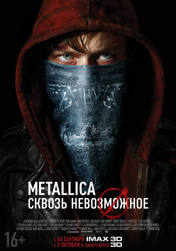 Постер фильма Metallica: Сквозь невозможное
