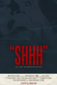 Ш-ш-ш