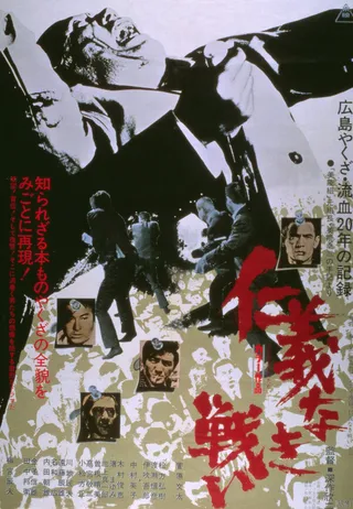 Постер Опосредованная война (1973)