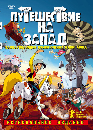 Постер фильма Путешествие на запад