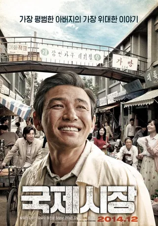 Постер Ода моему отцу (2014)