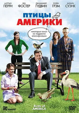 Постер Птицы Америки (2008)