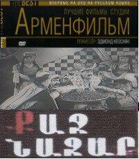 Постер Храбрый Назар (1940)