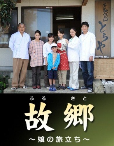 Постер фильма Родительский дом