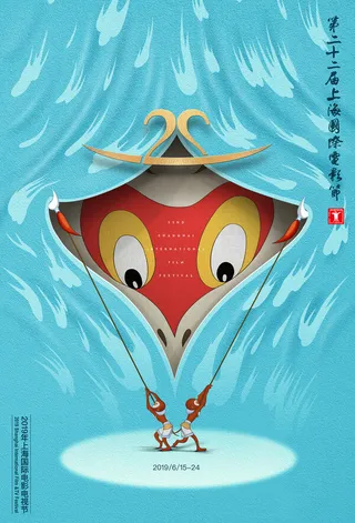 Постер Царь обезьян (1961)
