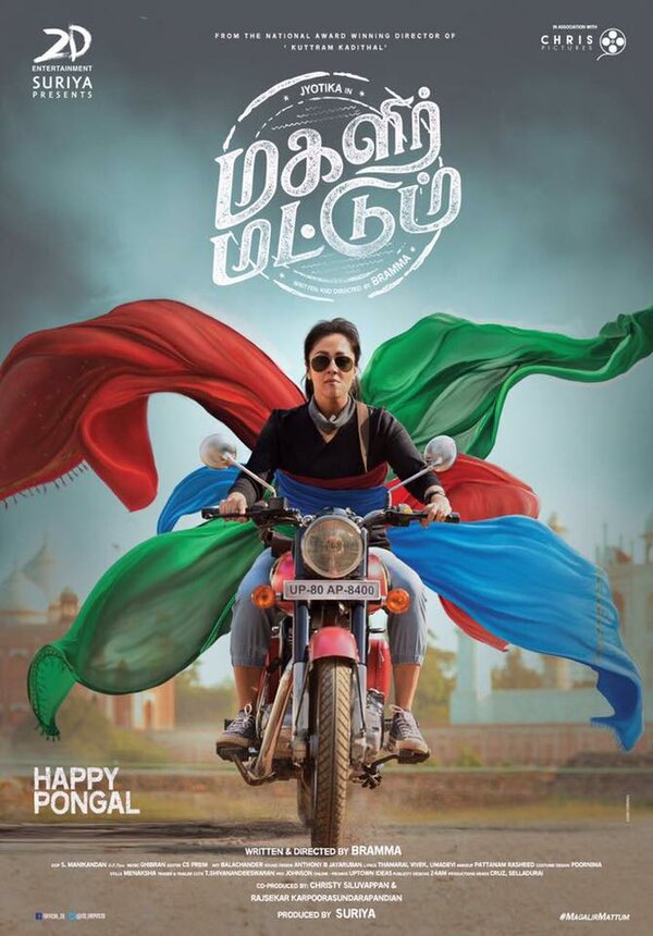 Постер фильма Magalir Mattum