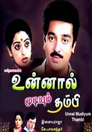Постер Unnal Mudiyum Thambi (1988)