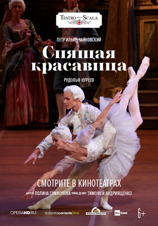 Постер фильма La Scala: Спящая красавица