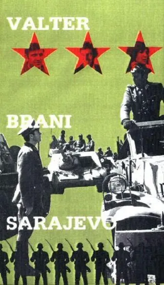 Постер Вальтер защищает Сараево (1974)