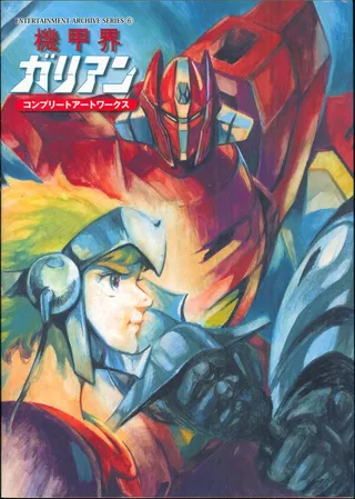 Постер Галиент OVA (1986)